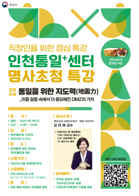 6월 명사초청특강_01