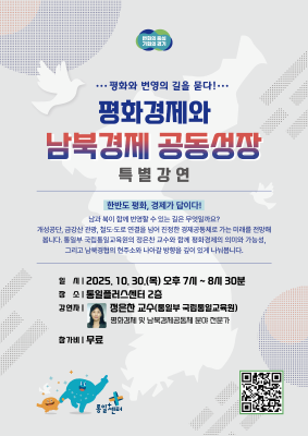 10월 명사특강