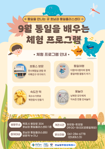 9월
