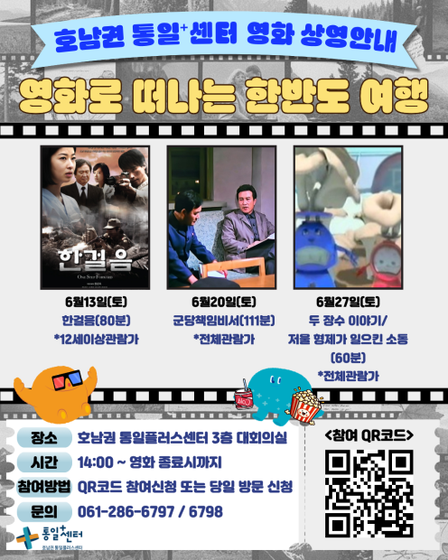 6월 영화