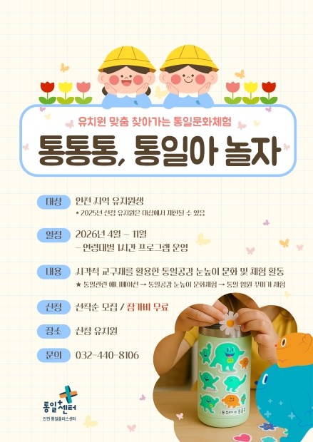 26년 찾아가는 유치원