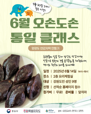 6월 14일 언감자떡