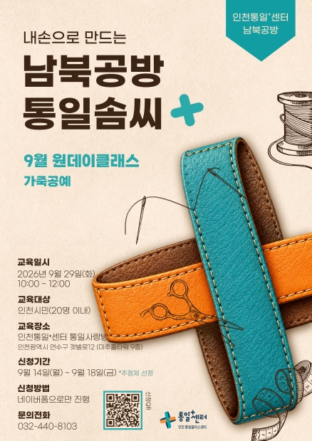 남북공방_2609