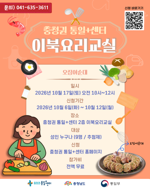 이북요리교실