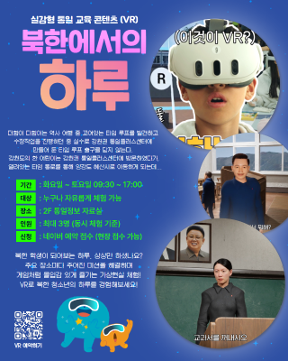 북한에서의 하루