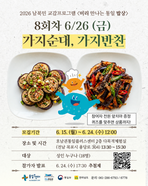 미리밥상 가지