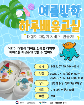 더함이 다함이 지비츠 만들기