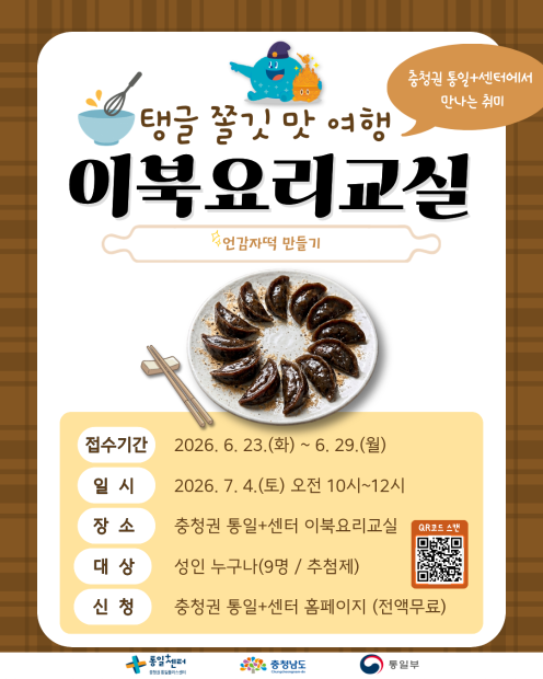 이북요리교실