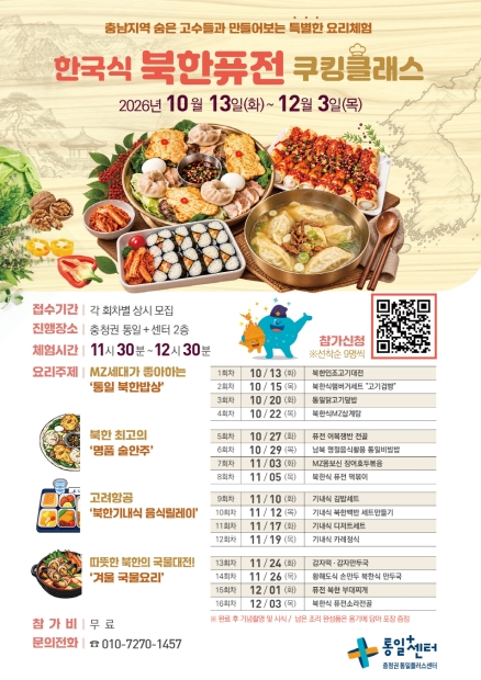 북한퓨전요리