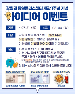 7월 이벱트