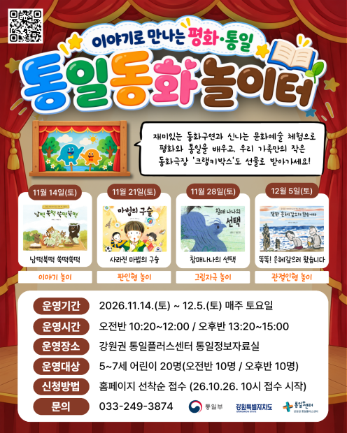 동화구연