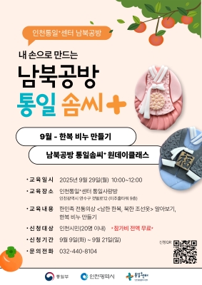 9월비누만들기