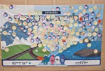 2026년 가림초