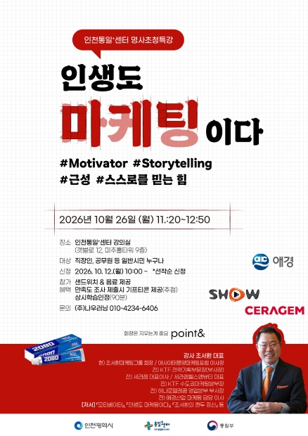 명사초청_2610