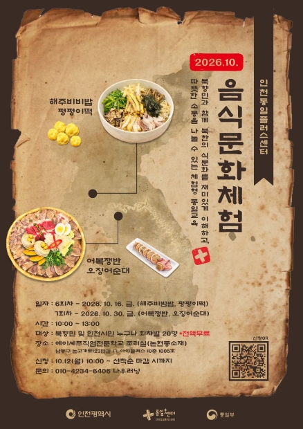 2610_남북음식