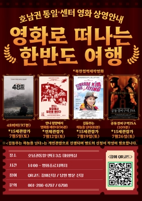 호통스 7월의 영화보기