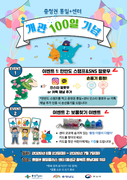 100일 이벤트