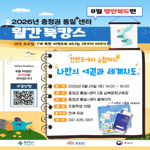 월간북캉스