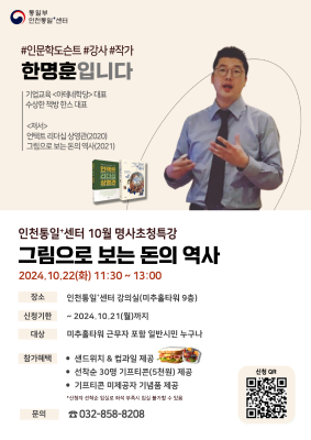 10월 명사