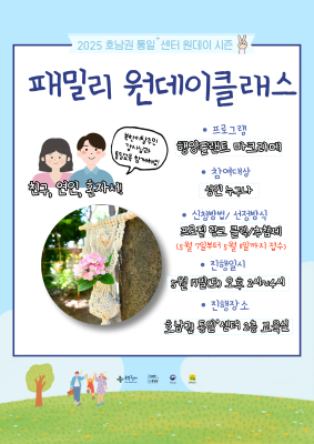 💐5/17 행잉플랜트 마크라메 참여자 모집