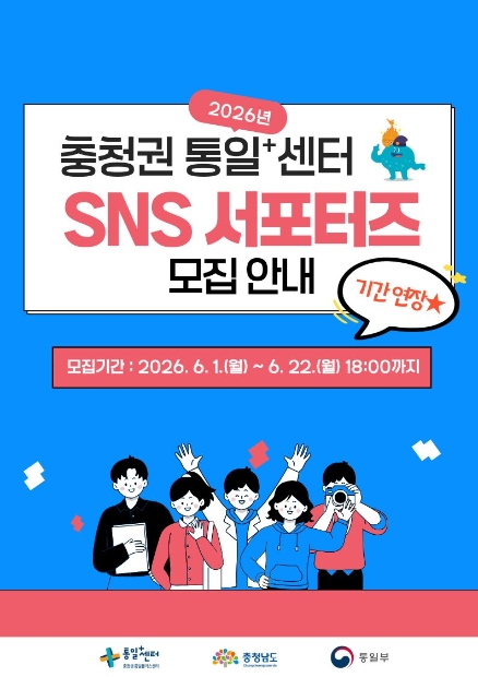 서포터즈
