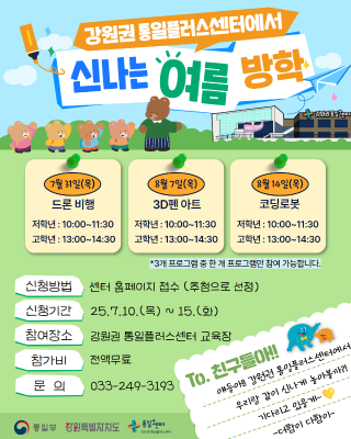 스마트교육